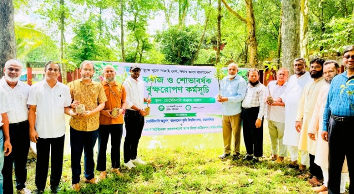 কৃষি বিশ্ববিদ্যালয়ে বর্ণাঢ্য বৃক্ষরোপণ কর্মসূচি
